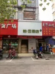 Baiyun Hotel (Jiefang Road branch of Ma'anshan railway station)