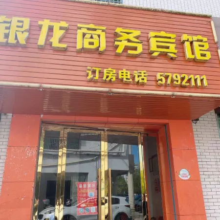 Shicheng Yinlong Business Hotel