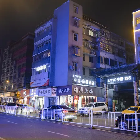 Ya'an Zhongxi Covered Bridge Hotel