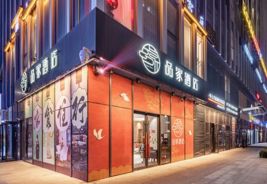 Pinjia Hotel (Taiyuan Vientiane City Jinyang Lake International Convention and Exhibition Center) over view