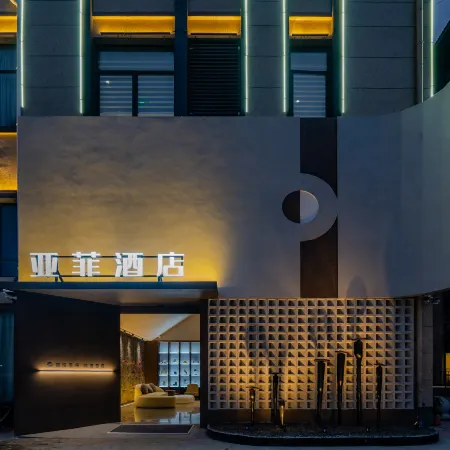 Yafei Select Hotel (Huoqi Bus Station)