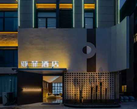 亞菲精選酒店（霍邱汽車站店） 霍邱酒店