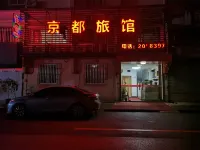Kyoto hotel