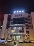 Changbai Mountain Sacred Capital Hotel