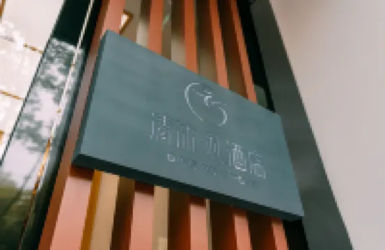 Qingmu Li Hotel (Nanjing Xinjiekou  Shop)