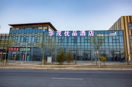 Yuanlan Huamao Youpin Hotel Отели рядом с достопримечательностью «Gansu University of Political Science and Law Lanzhou New Area New Campus»