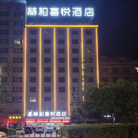 HEBE Xiyue Yingshi Hotel (Loudi Dahan Road)