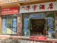 Gengma Aihuayu Hotel