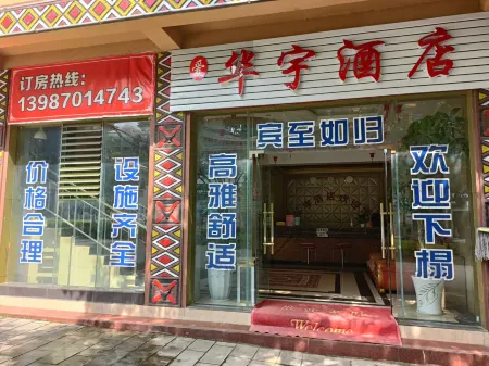 Gengma Aihuayu Hotel Отели в г. Генма