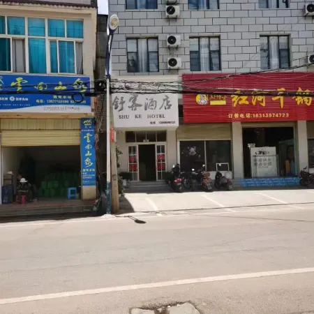 Shuke Selected Homestay