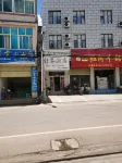 Shuke Preferred Hotel