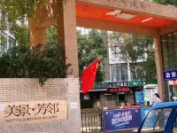 鄭州心之約飯店（七里河地鐵站店） 果树所附近的飯店