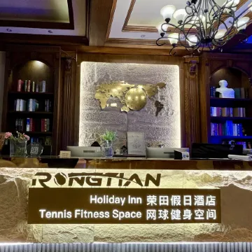 Holiday Inn Rongtian