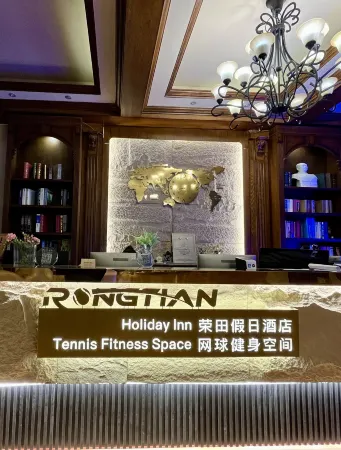 Holiday Inn Rongtian