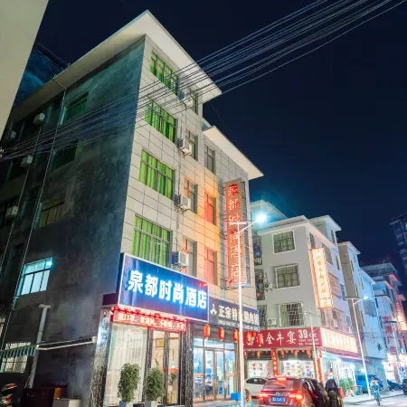 Quan Du Shi Shang Hotel