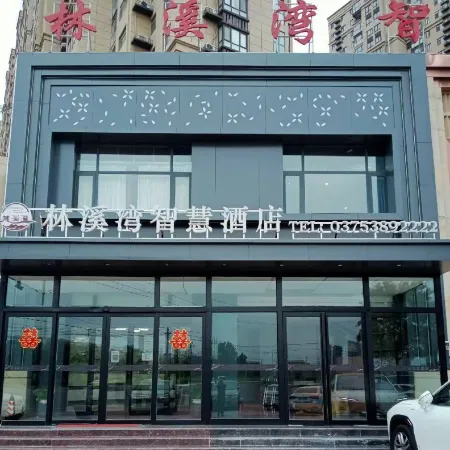 Linxiwan Smart Hotel (Pingdingshan Baigui Lake National Urban Wetland Park) Отели рядом с достопримечательностью «Pingdingshan University»