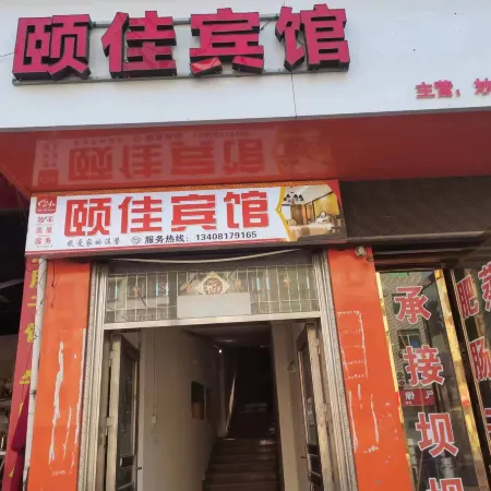 Nanbu Yujia Hotel