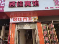 Nanbu Yujia Hotel