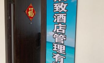 Xianzhi Holiday Apartment (Yangjiang Hailing Island Sea Paradise Branch)