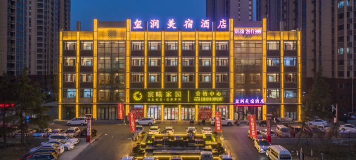 Yurun Meisu Hotel (Tai'an Feicheng Tailin Road Xinye Commercial Building) Hotel a Feicheng