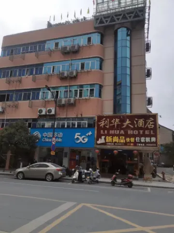 Lihua Grand Hotel Отели рядом с достопримечательностью «Jiangnan Longmen Bay»