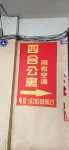 Kangding Sihe Apartment