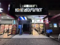 Shanghai Haocheng Chain Inn Hotel in zona Xiaopu Wharf