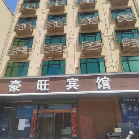 Haowang Hotel