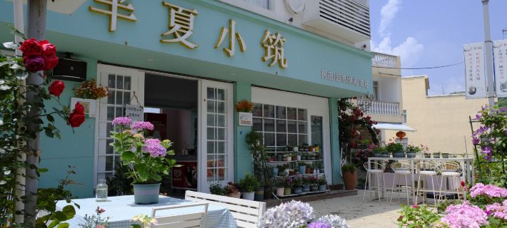 Cangnan Banxia Xiaozhu Homestay 창난 호텔