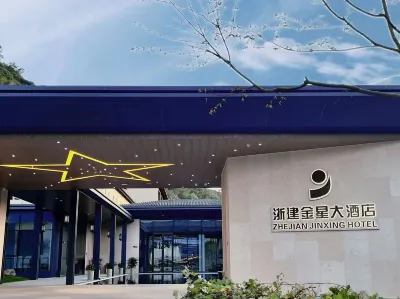 Zhejian Jinxing Hotel Hotels in Kaihua