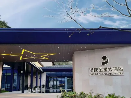 Zhejian Jinxing Hotel Отели рядом с достопримечательностью «China’s Kingdom of Root Carving»