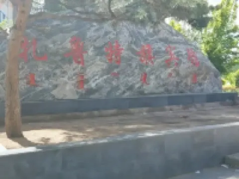 Jarud Banner Hotel Hotels in Jarud Banner