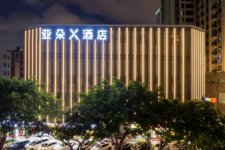 โรงแรมเอทัวร์ เอ็กซ์ สถานีรถไฟความเร็วสูงท่าเรือกงเป่ย