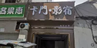 Carmen Movie Su (He gong University)