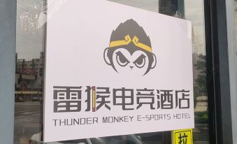 Leihou E-sports Hotel (Zhanjiang Mazhang Station)