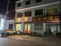 Huashan Four Seasons Jin Hotel - 2-نجوم