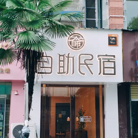 zi·zai Homestay