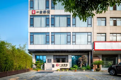 Yimu Yayuan Homestay Các khách sạn gần Huanggang Institute of Socialism