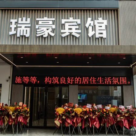 Ruihao Hotel