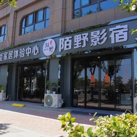 Moye Movie Hotel