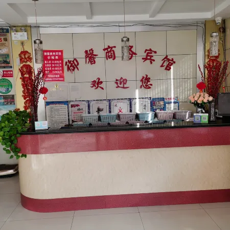 Boxing Yuxin Business Hotel Hotels in Boxing County