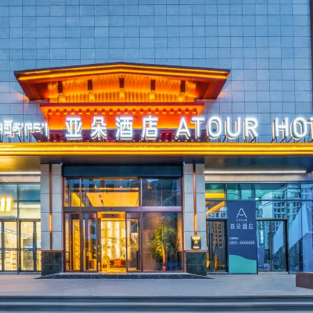 Lhasa Dunzhu Financial City Liuwu Wanda Plaza Atour Hotel