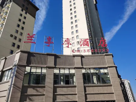 Nayu Lantingxu Hotel Отели рядом с достопримечательностью «Starry Sky Garden Camping Base»