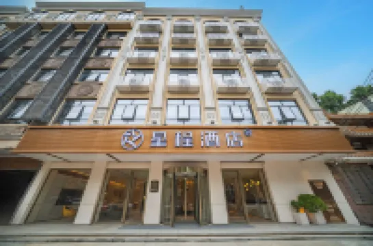 Starway 호텔 (롱주 보행자 거리, 리탕, 빈양, 난닝)