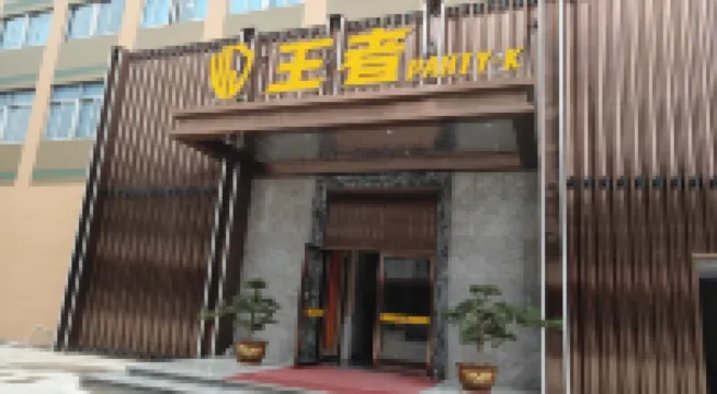 Orange Hotel Jieyang Jinxianmen