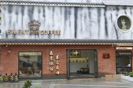 Suyin Inn (Taoxichuan Creative Plaza Sculpture Porcelain Factory Store) Отели рядом с достопримечательностью «CPC Jingdezhen Committee Party School»