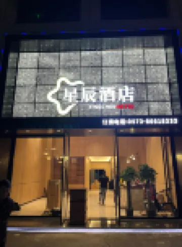 Haiyan  Star  Hotel Hotels near Bailuzhou Park