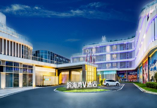 东莞滨海湾V酒店外景图