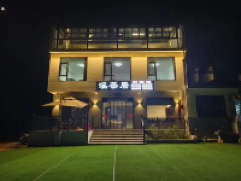 石台牯牛降溪茶居民宿