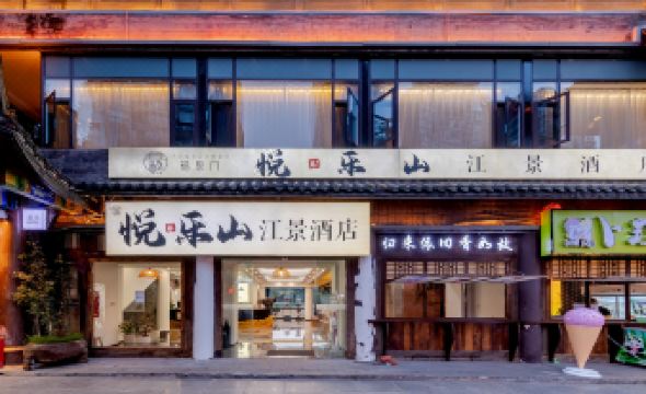 Yue Leshan River View Hotel(Shangzhongshun commercial street branch)